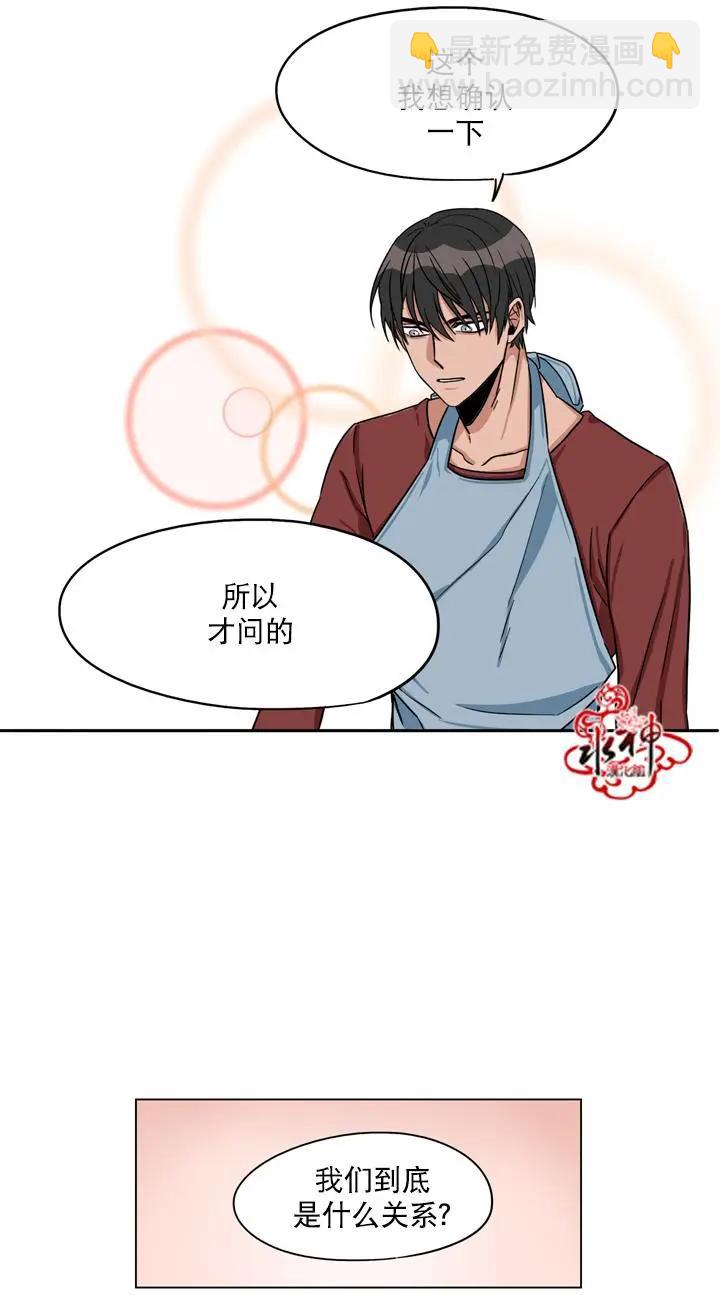 《卧底探员调查组》第17回 第25页
