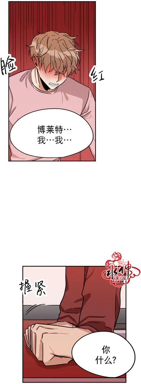 《卧底探员调查组》第17回 第26页