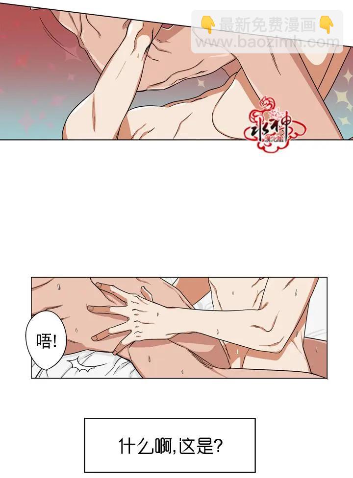 《卧底探员调查组》第17回 第3页