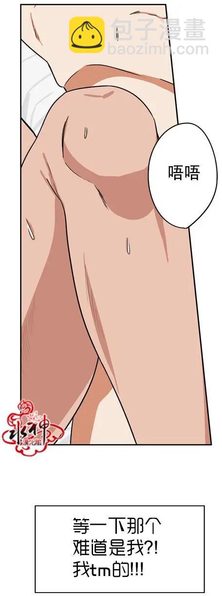 《卧底探员调查组》第17回 第4页
