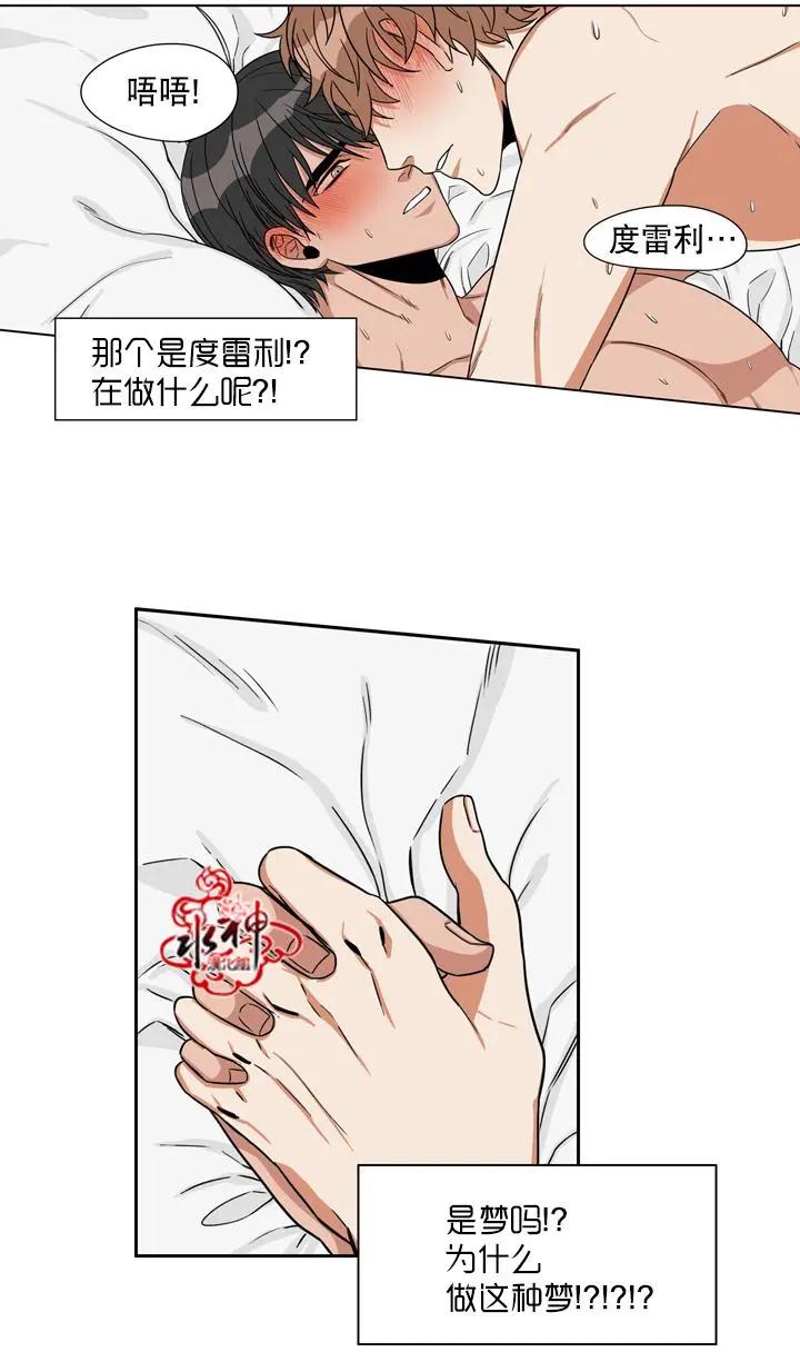 《卧底探员调查组》第17回 第6页
