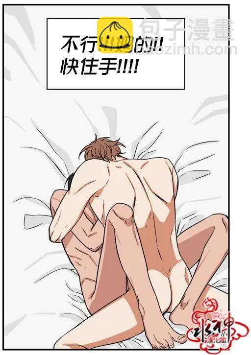 《卧底探员调查组》第17回 第7页