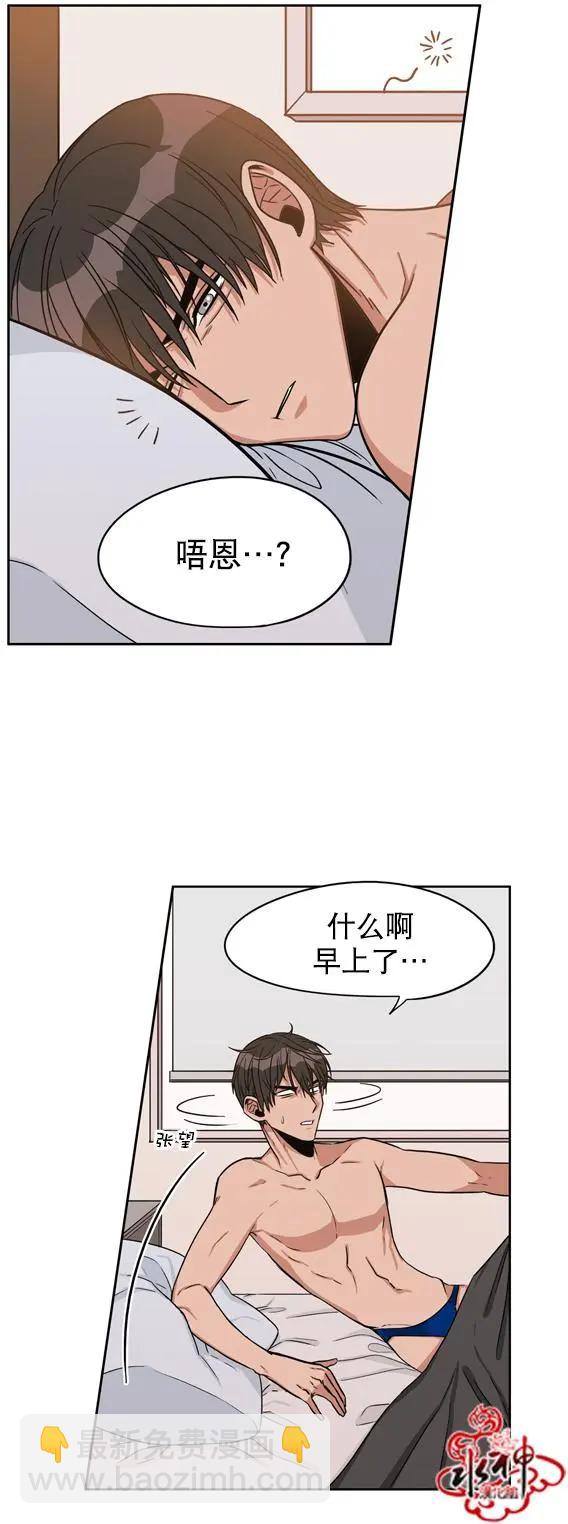 《卧底探员调查组》第17回 第9页