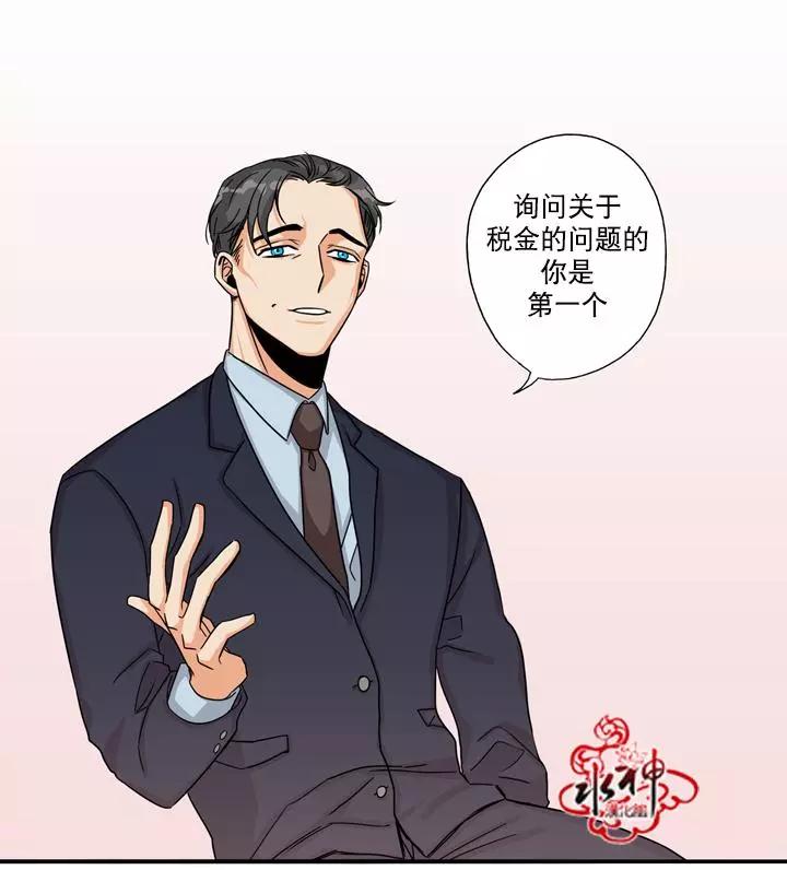 《卧底探员调查组》第20回 20话+下期预告 第10页
