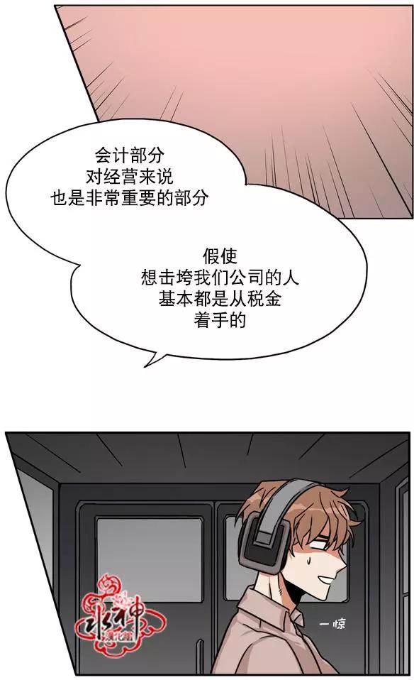 《卧底探员调查组》第20回 20话+下期预告 第11页