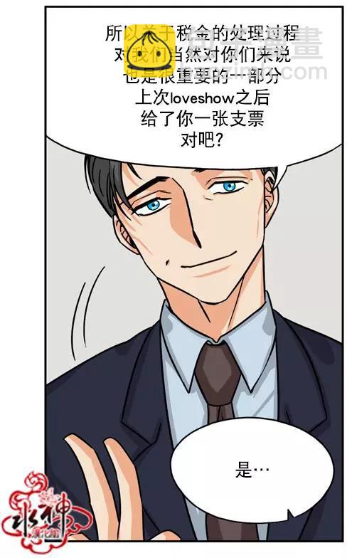 《卧底探员调查组》第20回 20话+下期预告 第12页