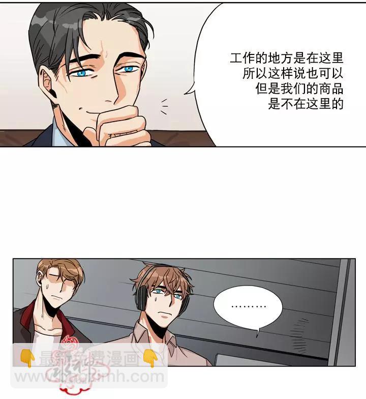 《卧底探员调查组》第20回 20话+下期预告 第19页