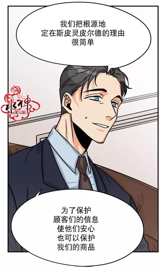 《卧底探员调查组》第20回 20话+下期预告 第25页