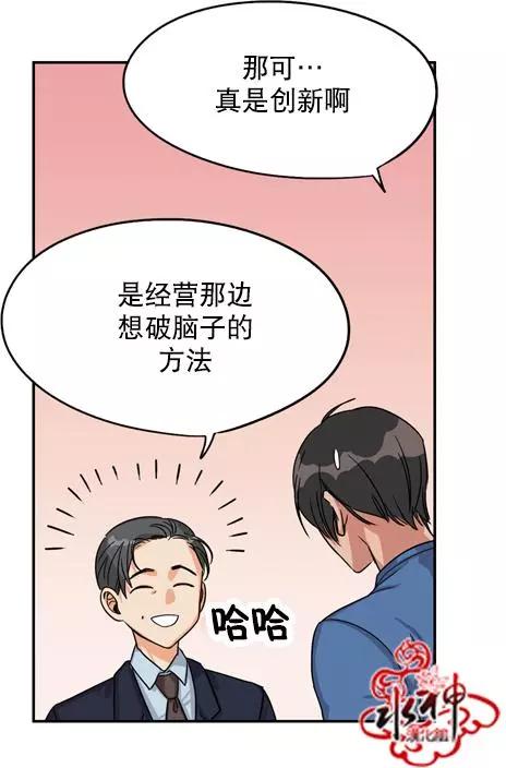 《卧底探员调查组》第20回 20话+下期预告 第27页