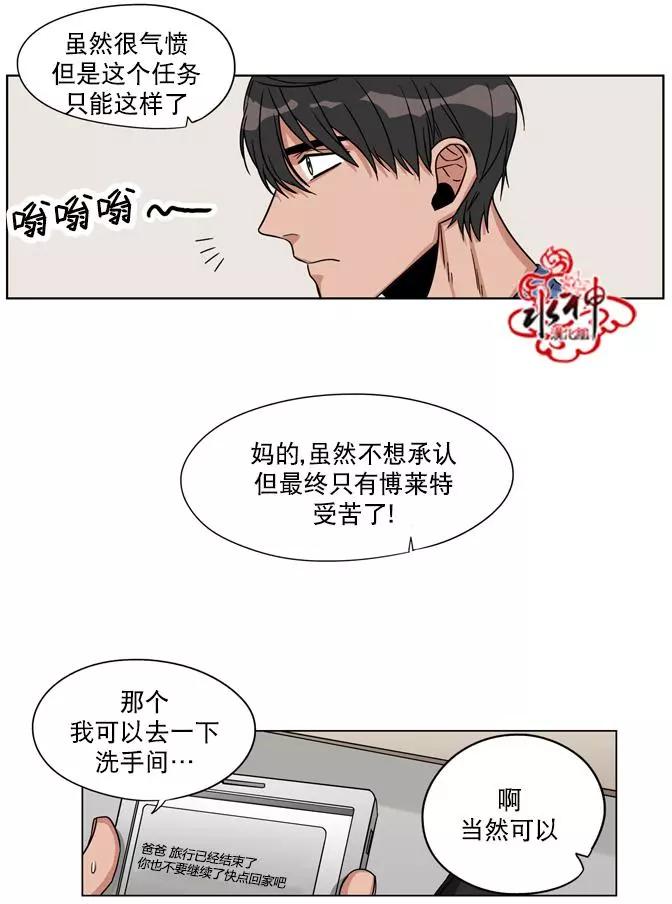 《卧底探员调查组》第20回 20话+下期预告 第29页