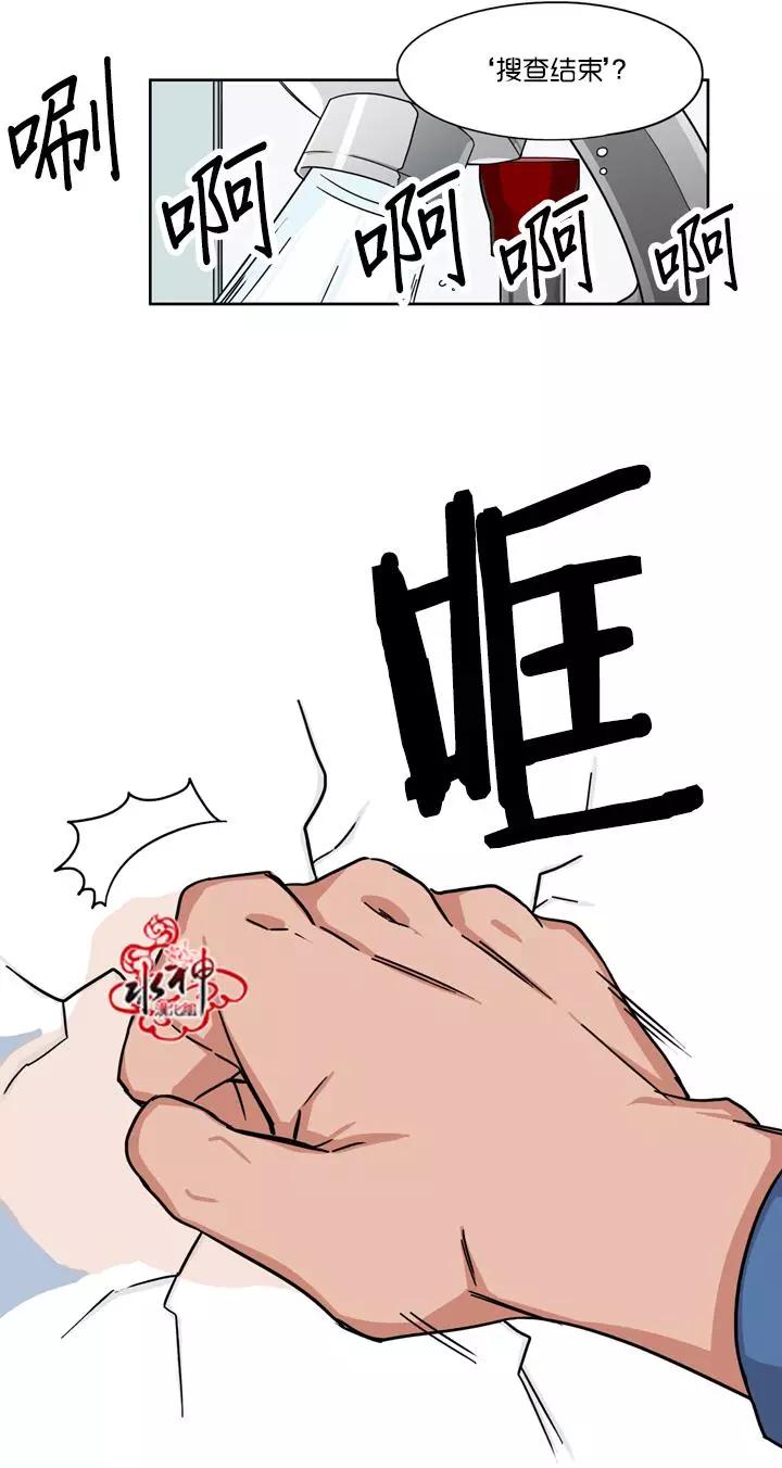 《卧底探员调查组》第20回 20话+下期预告 第30页