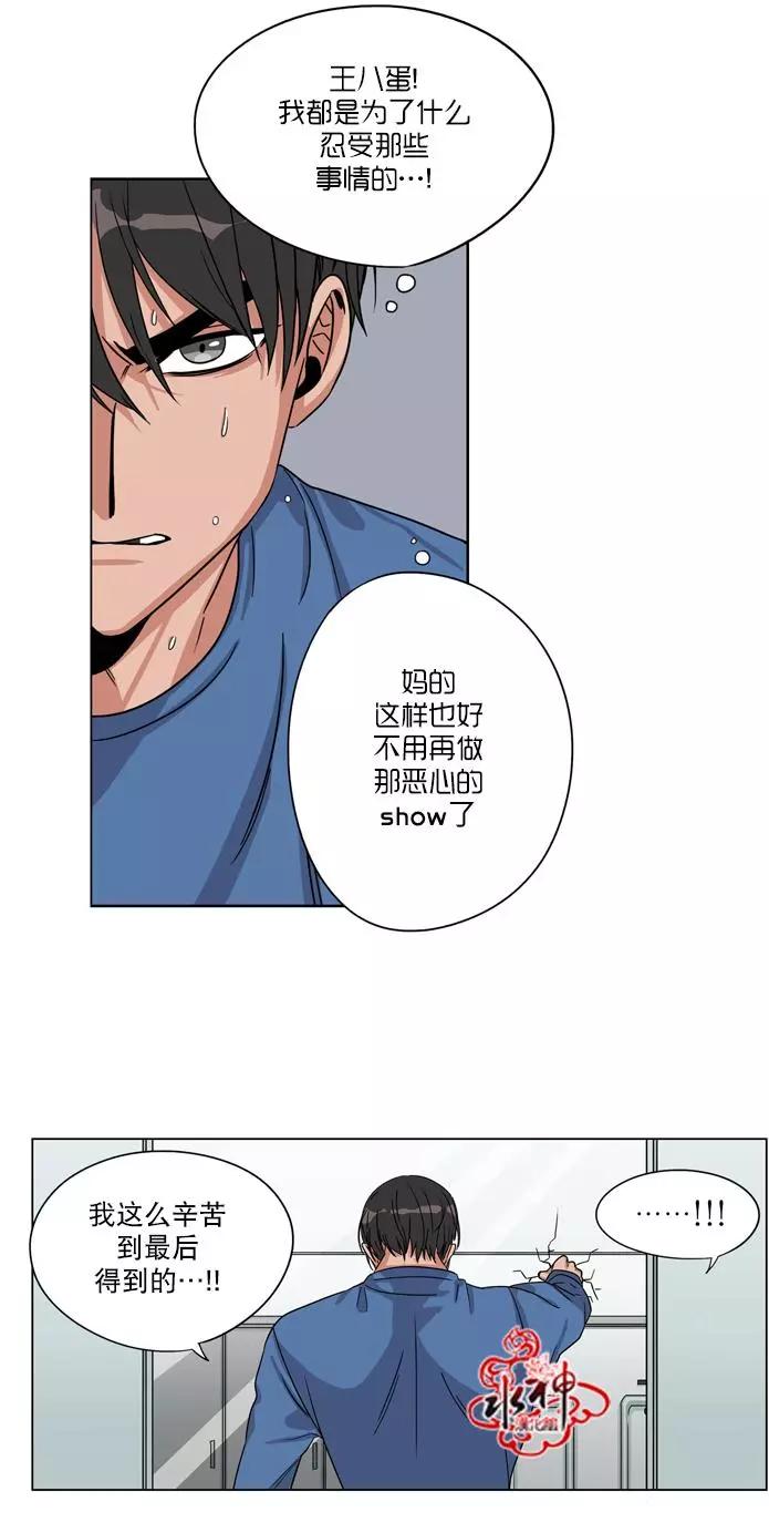 《卧底探员调查组》第20回 20话+下期预告 第31页