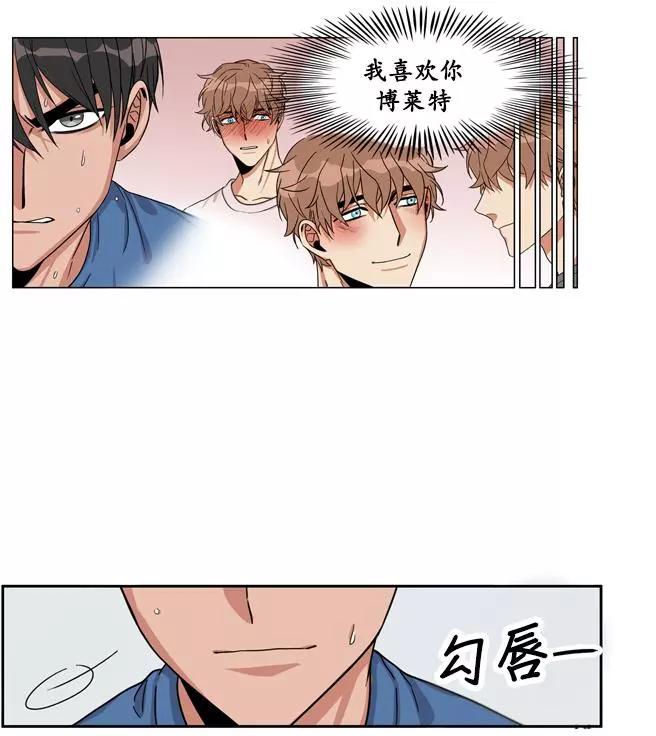 《卧底探员调查组》第20回 20话+下期预告 第32页