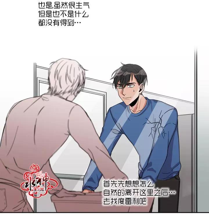 《卧底探员调查组》第20回 20话+下期预告 第33页