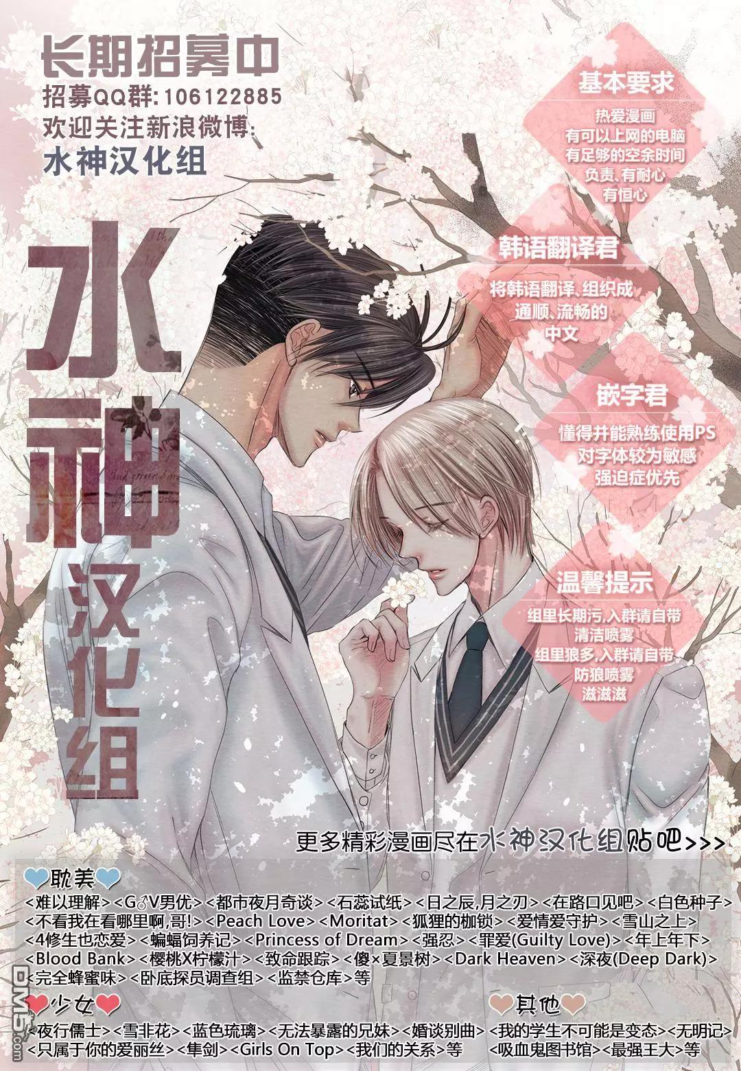《卧底探员调查组》第20回 20话+下期预告 第34页