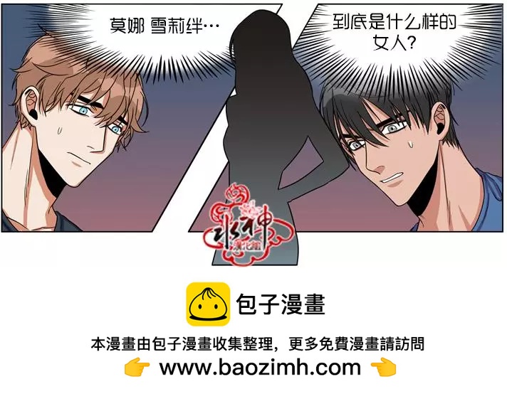 《卧底探员调查组》第20回 20话+下期预告 第35页