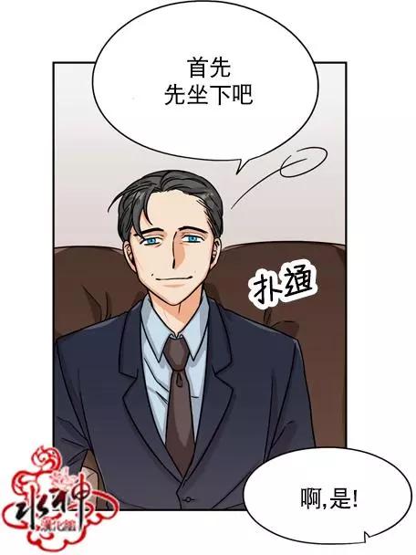 《卧底探员调查组》第20回 20话+下期预告 第4页