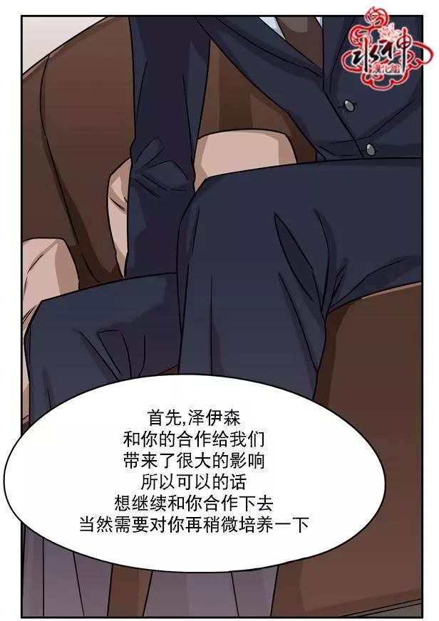 《卧底探员调查组》第20回 20话+下期预告 第5页