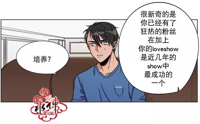 《卧底探员调查组》第20回 20话+下期预告 第6页