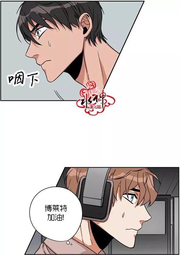 《卧底探员调查组》第20回 20话+下期预告 第7页