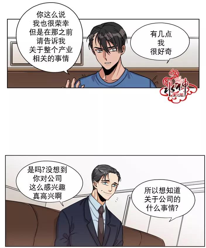 《卧底探员调查组》第20回 20话+下期预告 第8页