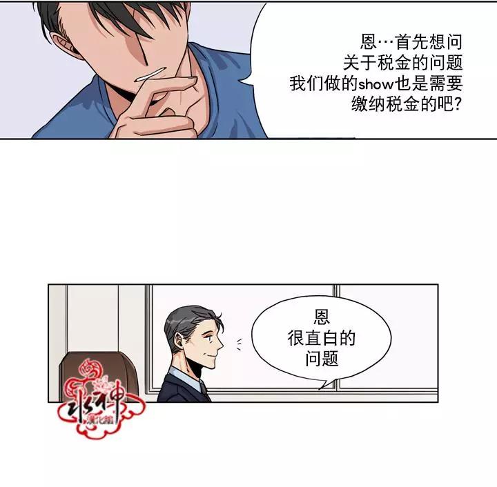 《卧底探员调查组》第20回 20话+下期预告 第9页