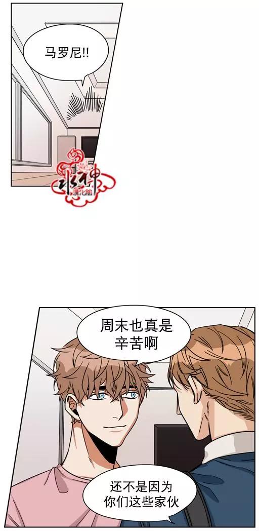 《卧底探员调查组》第19回 第10页