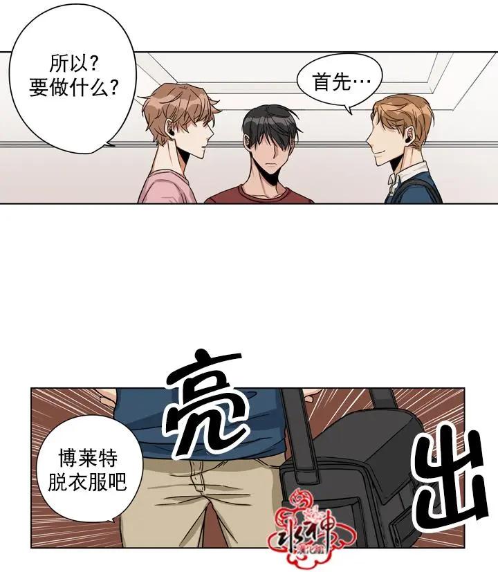 《卧底探员调查组》第19回 第11页