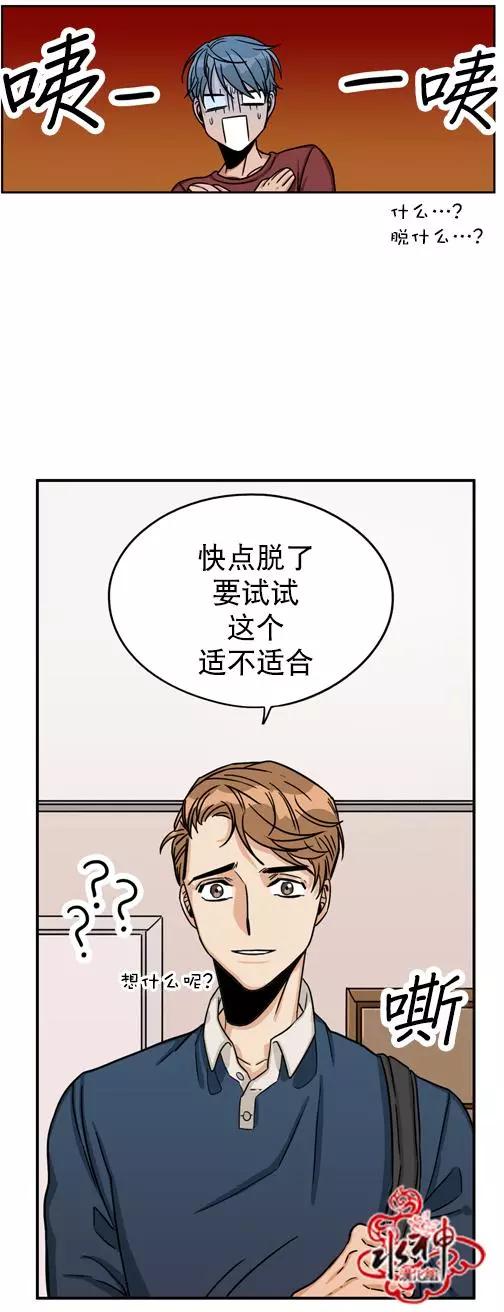 《卧底探员调查组》第19回 第12页