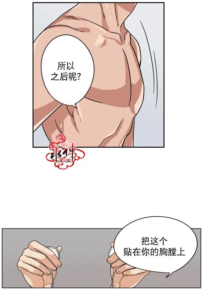 《卧底探员调查组》第19回 第15页