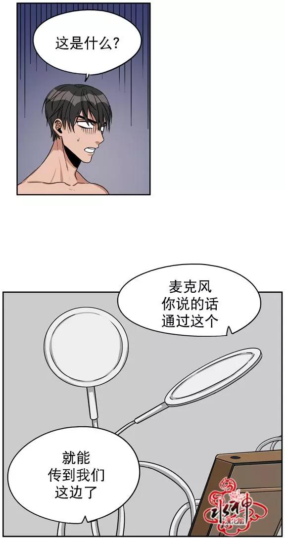 《卧底探员调查组》第19回 第16页