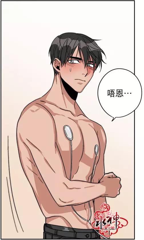 《卧底探员调查组》第19回 第18页