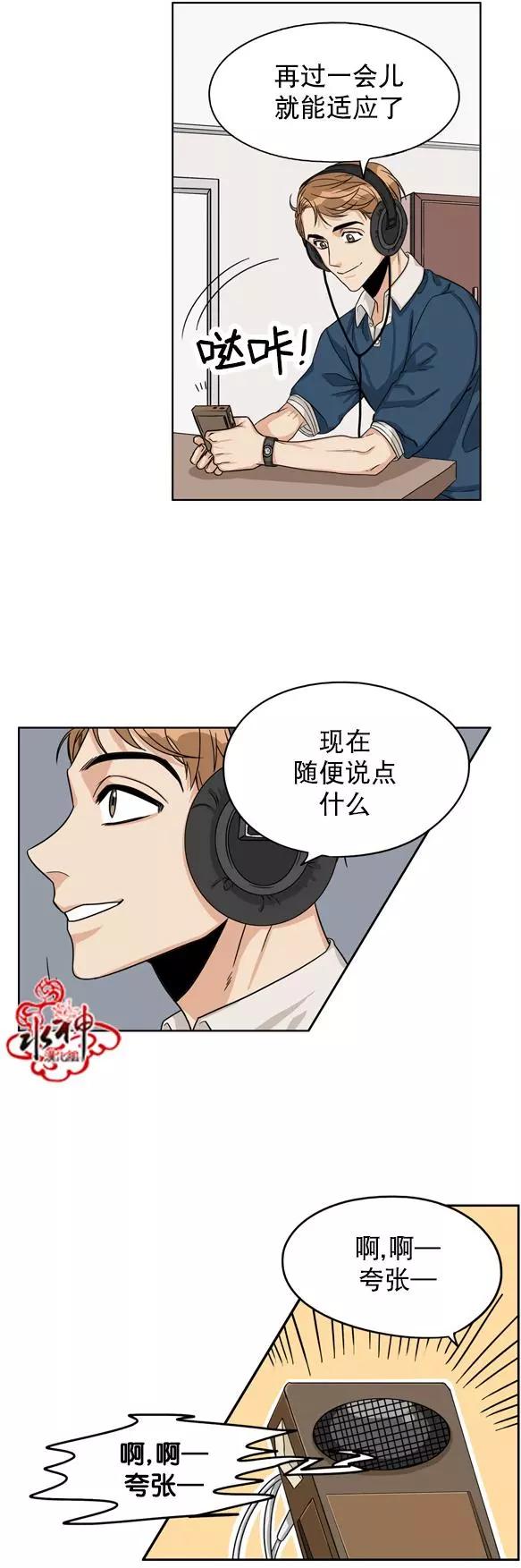 《卧底探员调查组》第19回 第19页