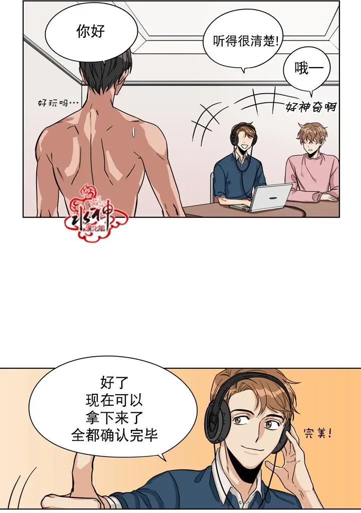 《卧底探员调查组》第19回 第20页