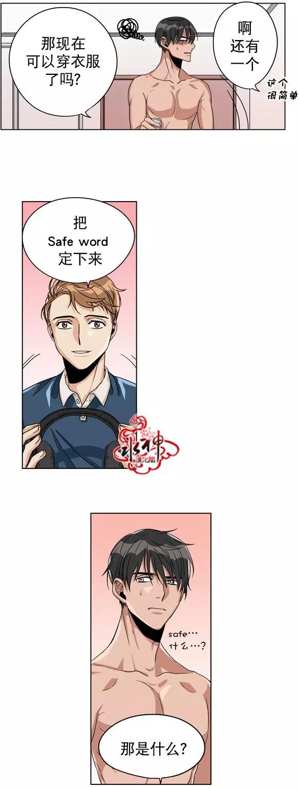 《卧底探员调查组》第19回 第21页