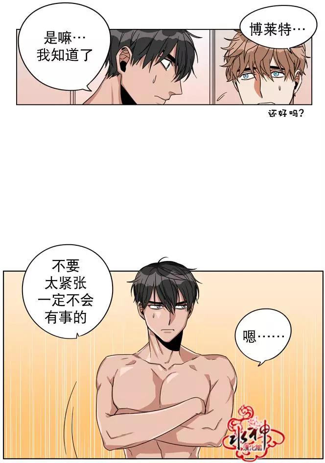 《卧底探员调查组》第19回 第24页