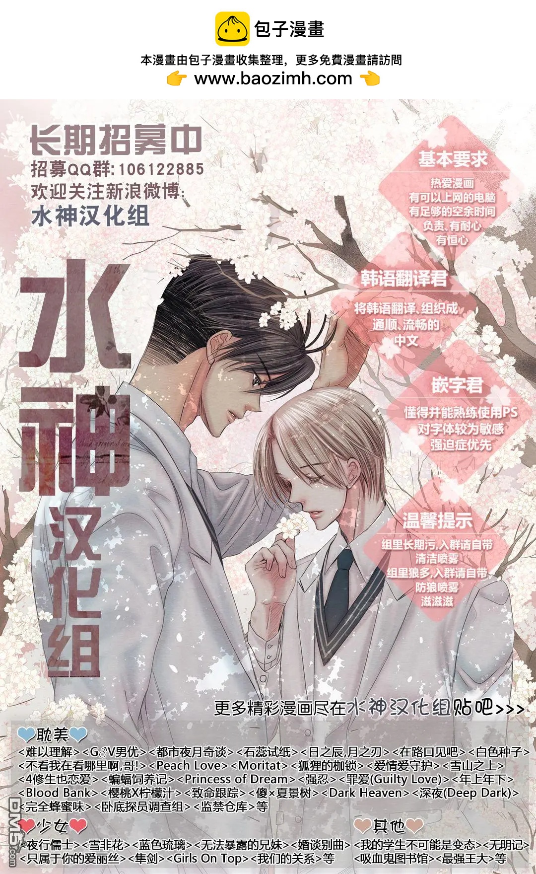 《卧底探员调查组》第19回 第25页
