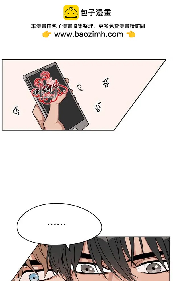 《卧底探员调查组》第19回 第2页