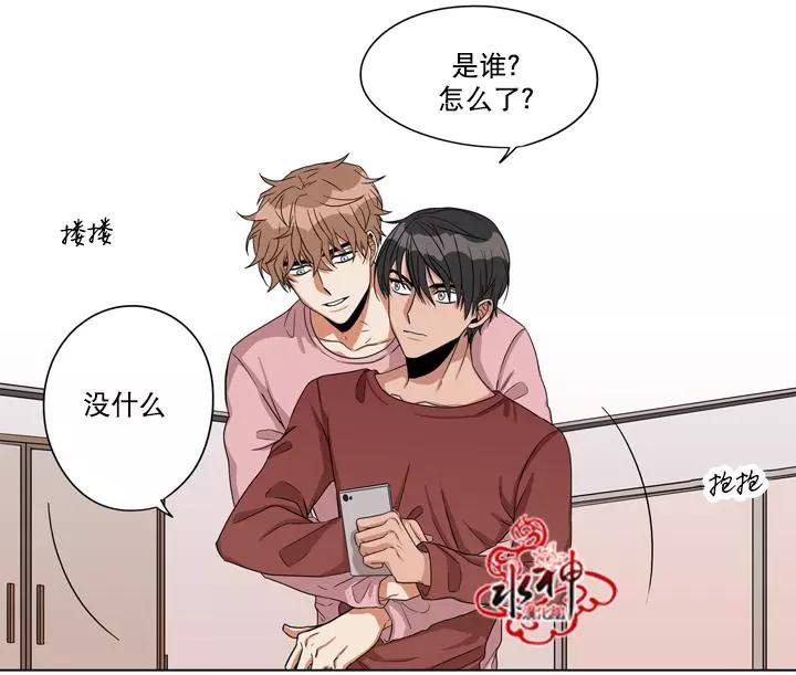 《卧底探员调查组》第19回 第3页