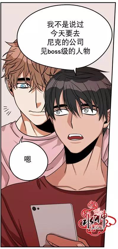 《卧底探员调查组》第19回 第4页