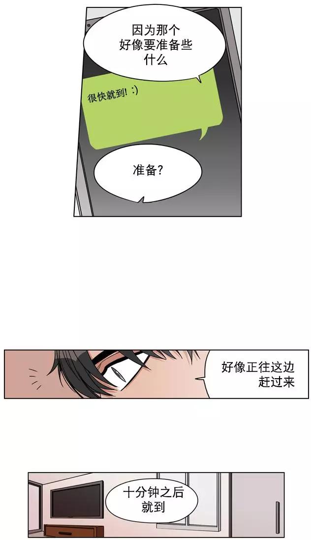 《卧底探员调查组》第19回 第5页