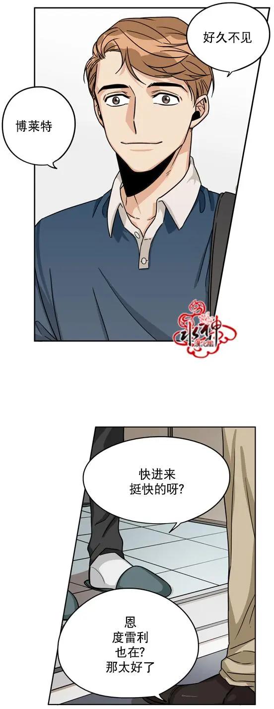 《卧底探员调查组》第19回 第7页