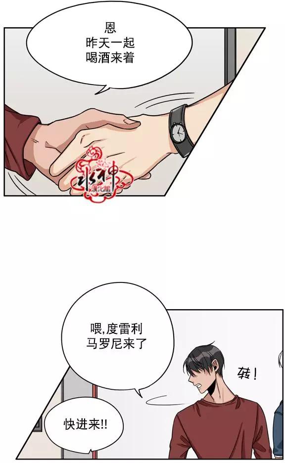 《卧底探员调查组》第19回 第8页