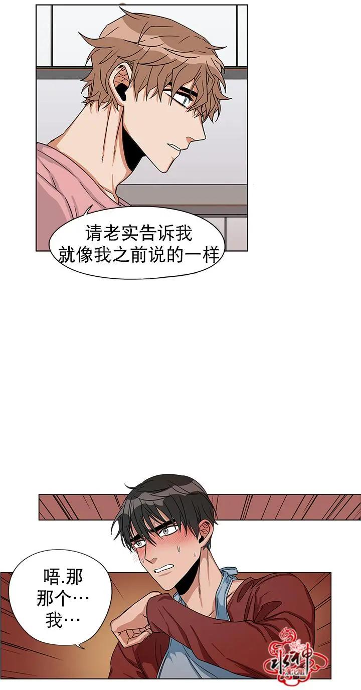 《卧底探员调查组》第18回 第10页