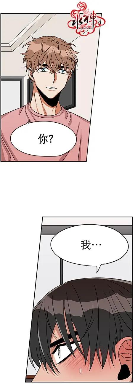 《卧底探员调查组》第18回 第11页