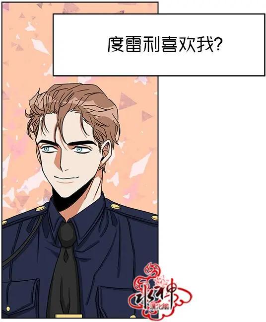 《卧底探员调查组》第18回 第12页
