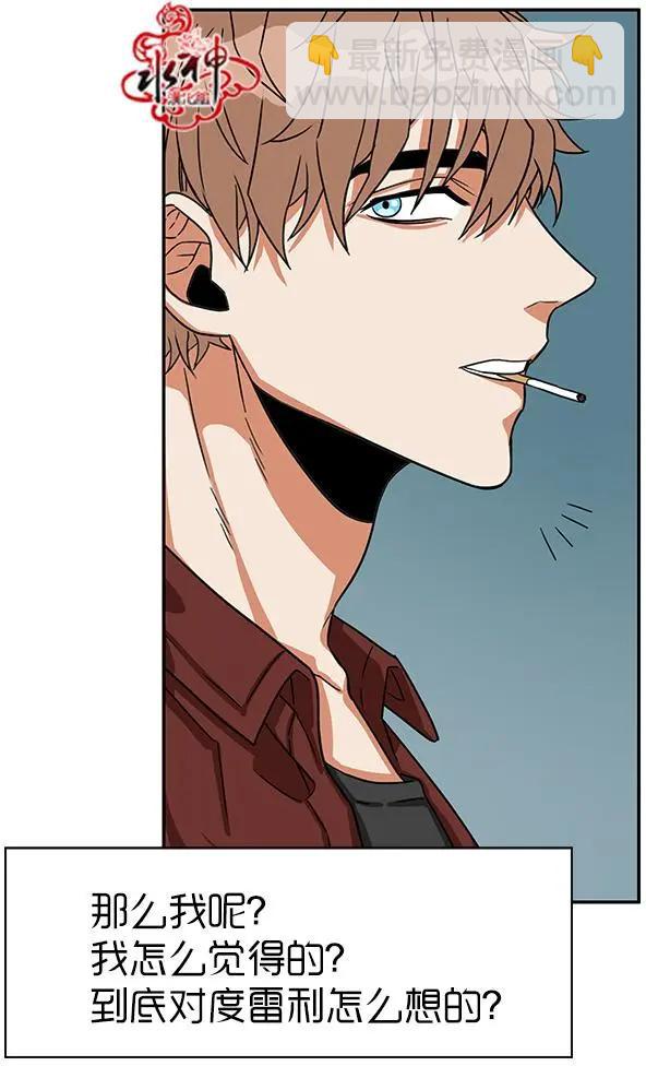 《卧底探员调查组》第18回 第13页