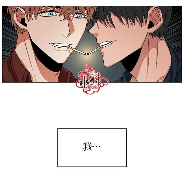 《卧底探员调查组》第18回 第14页