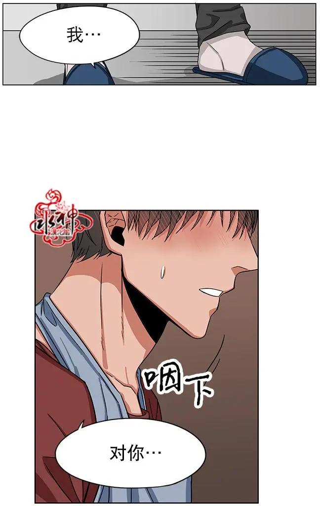 《卧底探员调查组》第18回 第15页