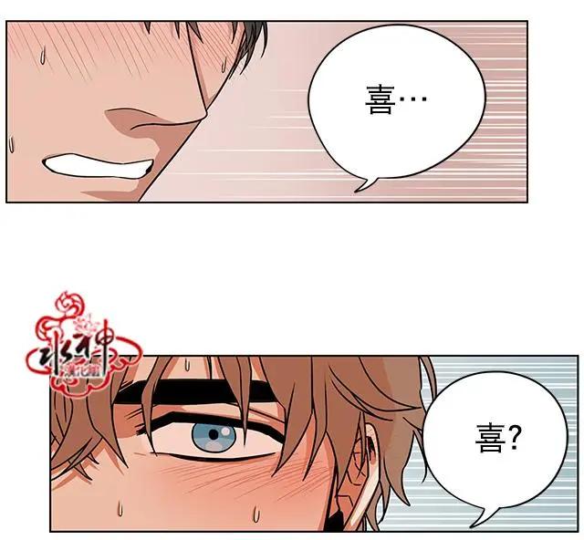《卧底探员调查组》第18回 第17页